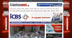 Desktop Screenshot of larissanet.gr